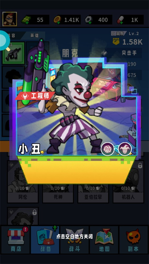 小丑