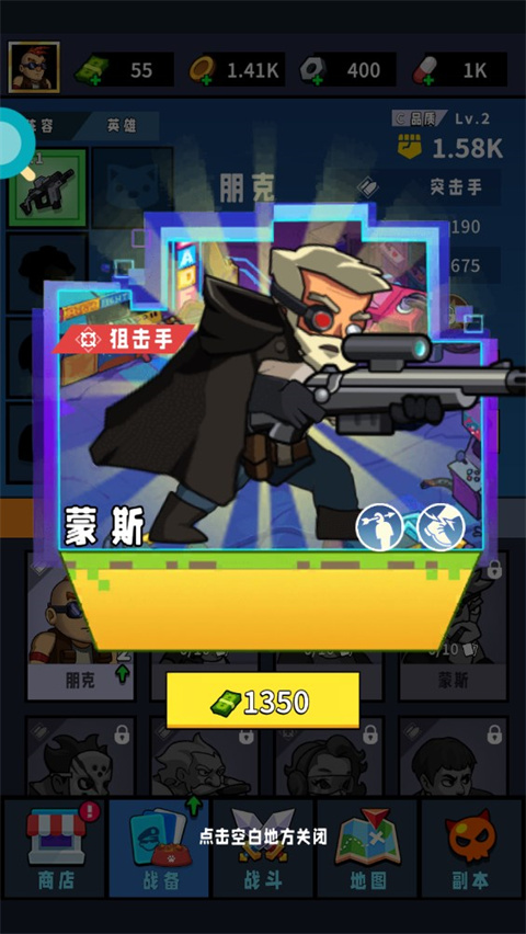 蒙斯