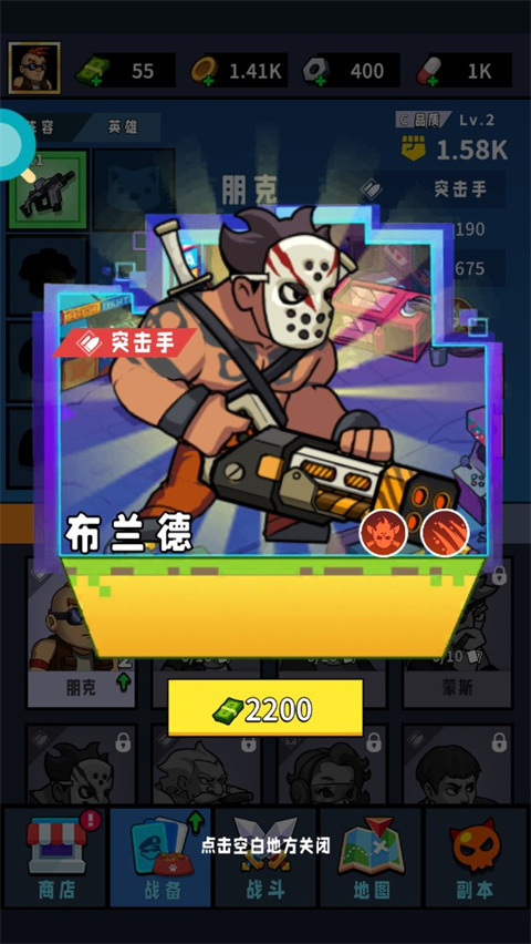布兰德