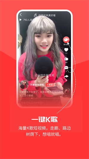 趣唱界面截图预览(2)