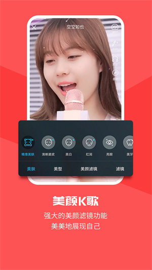 趣唱界面截图预览(4)