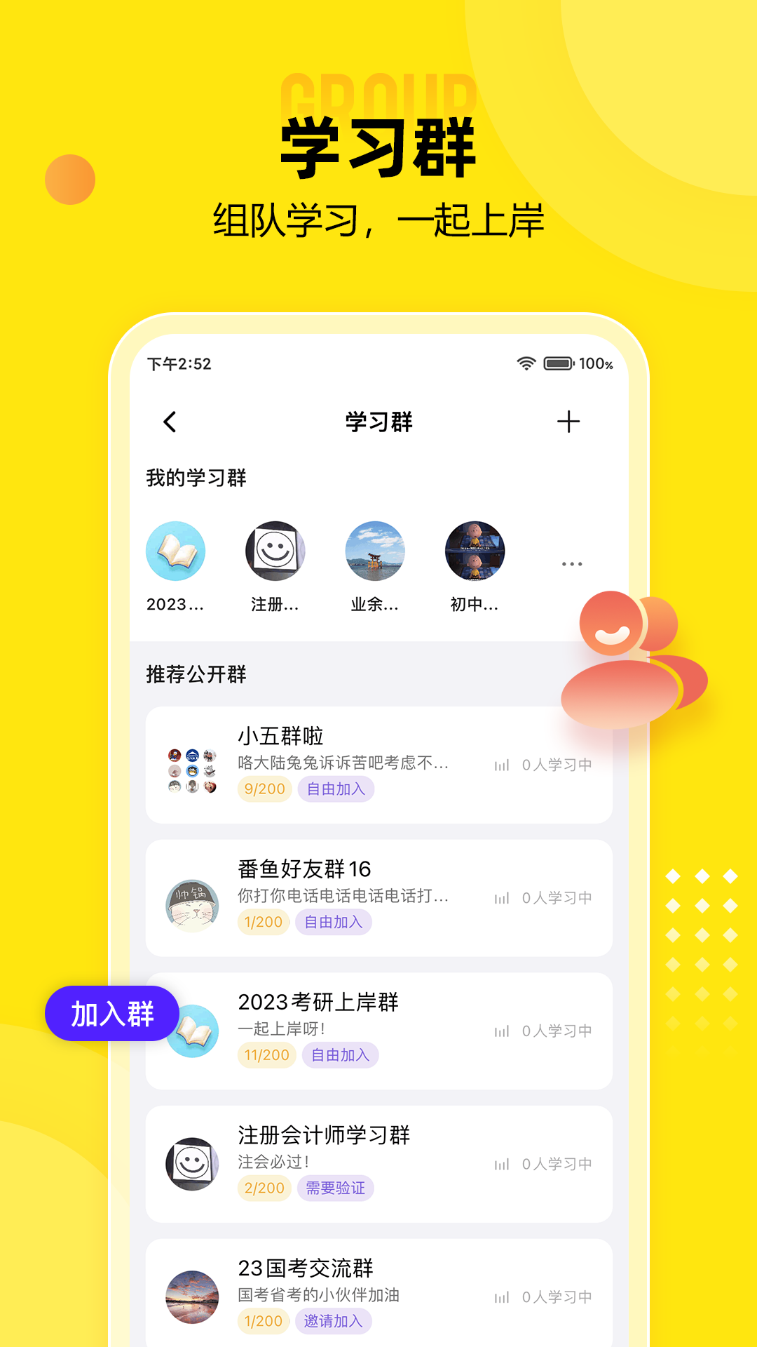 番鱼自习(时间管理学习)界面截图预览(4)