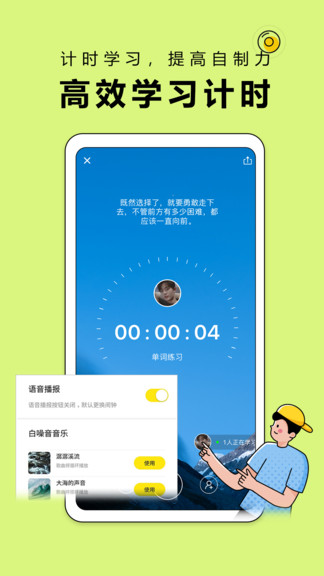 番鱼学习助手官方介绍