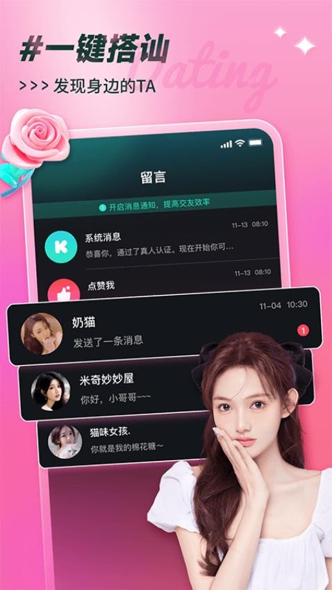可见APP