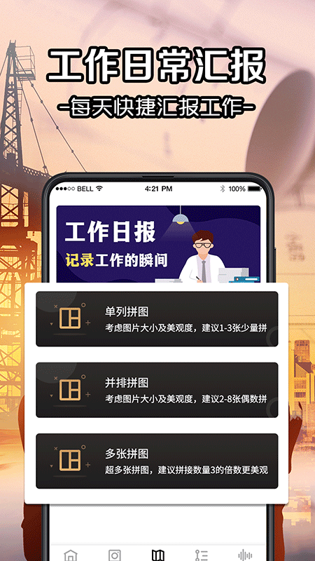 工程水印相机软件界面截图预览(3)