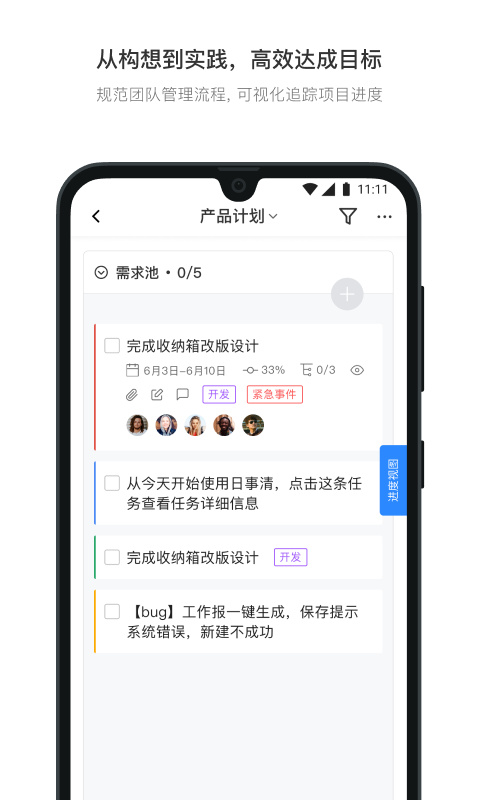 日事清手机版界面截图预览(2)