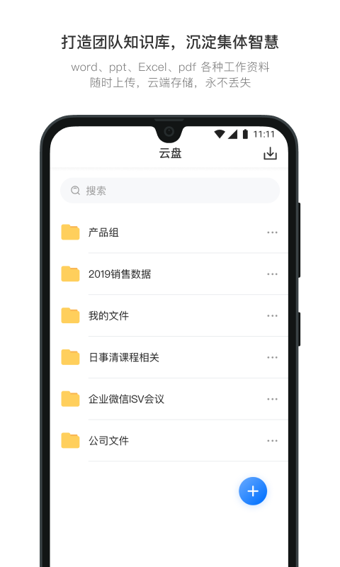 日事清手机版界面截图预览(3)