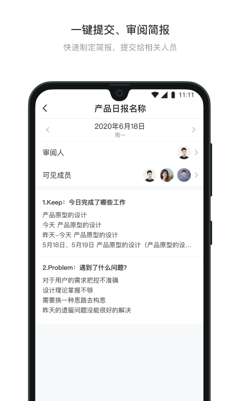 日事清手机版界面截图预览(4)