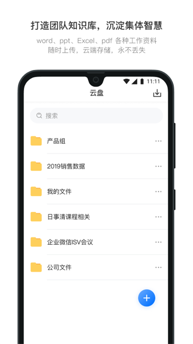 日事清