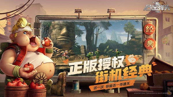 合金弹头觉醒正版