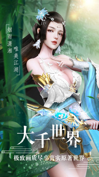 恋天仙手游