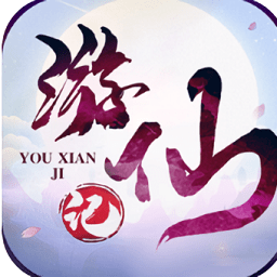 游仙记游戏 v1.6.4.1