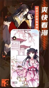 巴拉巴拉漫画免费版界面截图预览(2)