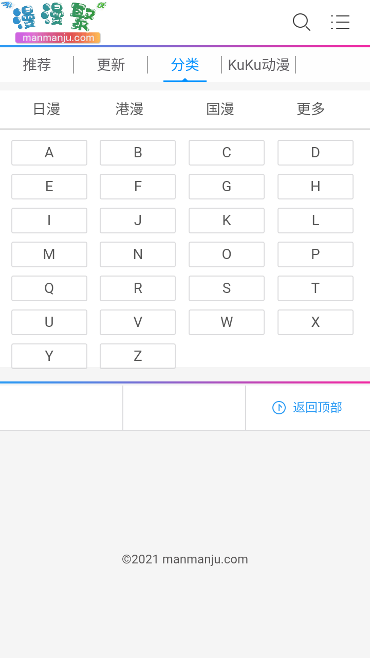 漫漫聚界面截图预览(3)