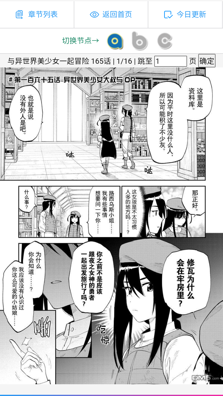 漫漫聚界面截图预览(5)