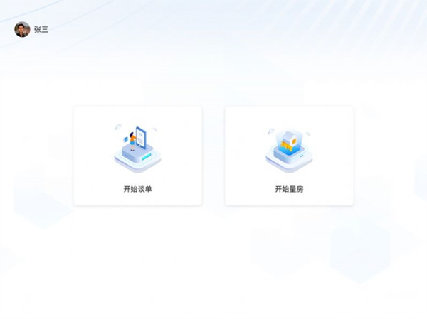 住小橙界面截图预览(1)