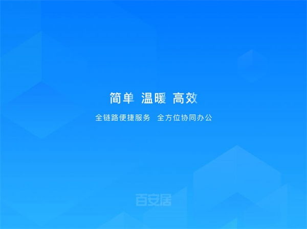 住小橙界面截图预览(2)