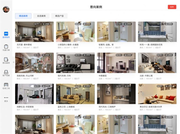 住小橙界面截图预览(3)