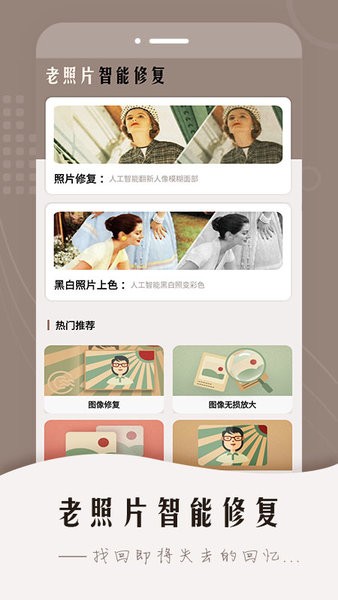 智能老照片修复永楚