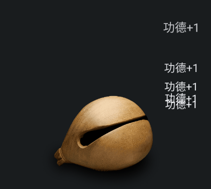 3D随身木鱼