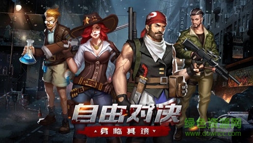凯旋之门之异城危机游戏