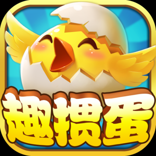 趣掼蛋2023官方版 v5.0.3 安卓版