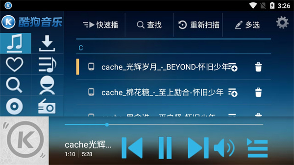 酷狗音乐HD版