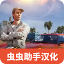 加州生活模拟器最新版 v0.35.2