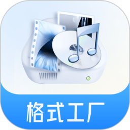 格式工厂app v5.7.3 安卓版