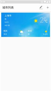 适时天气界面截图预览(1)