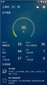 适时天气界面截图预览(2)