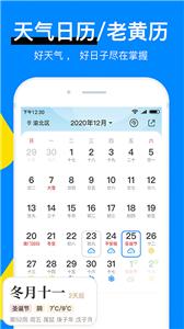 新晴天气预报界面截图预览(2)