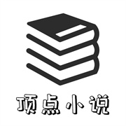 快搜小说阅读器免费版 v1.1