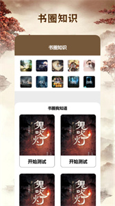 快搜小说阅读器免费版