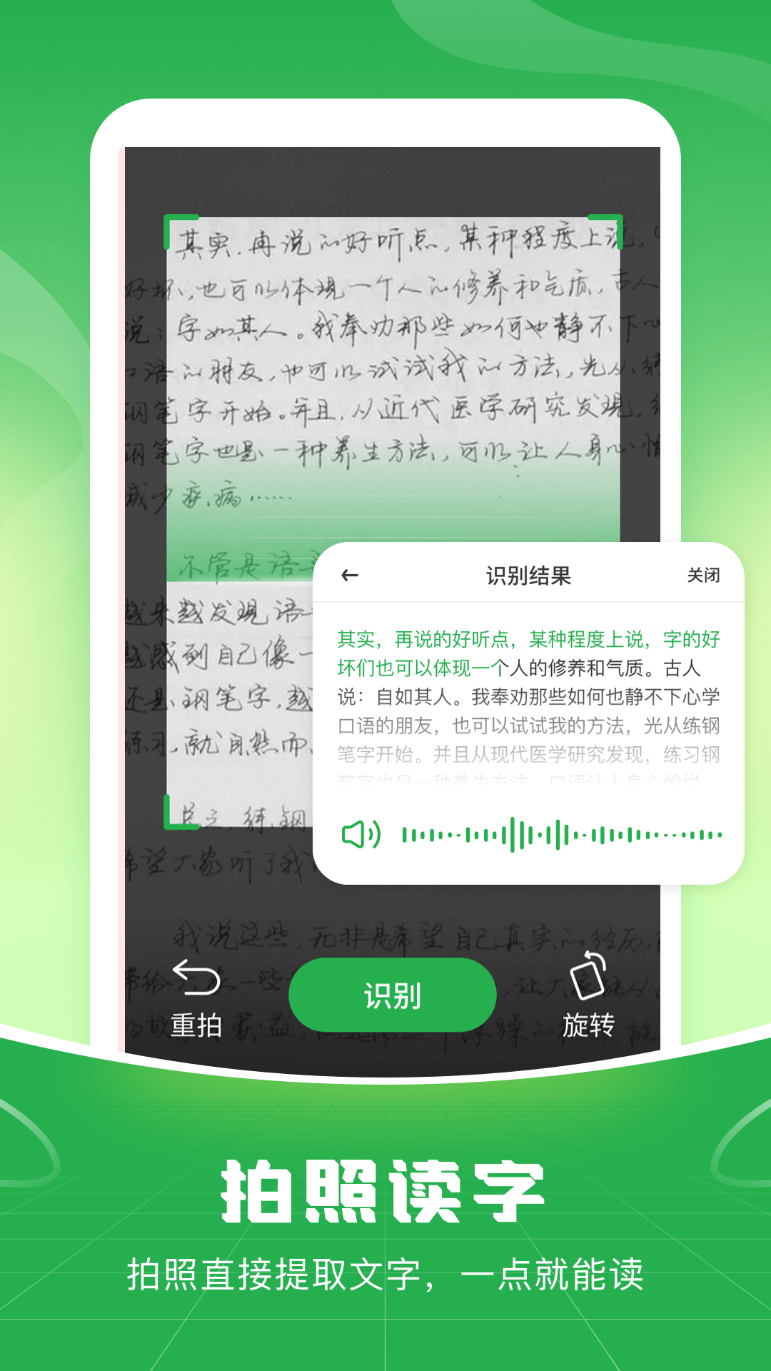 语音播报输入法免费界面截图预览(1)