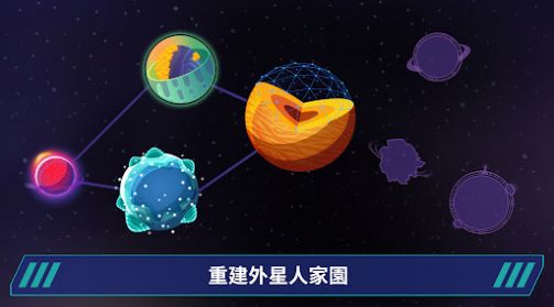 星际移民沙盒星球建造(Tag Escape)