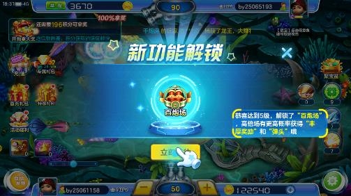 捕鱼大赛手游