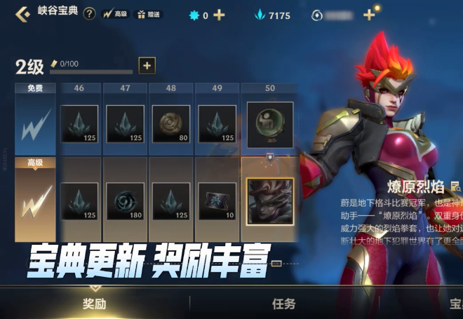 云英雄联盟手游