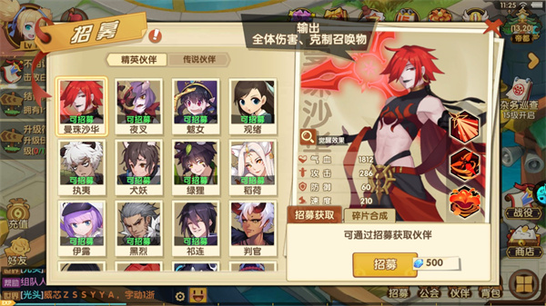 降魔神话官方正版