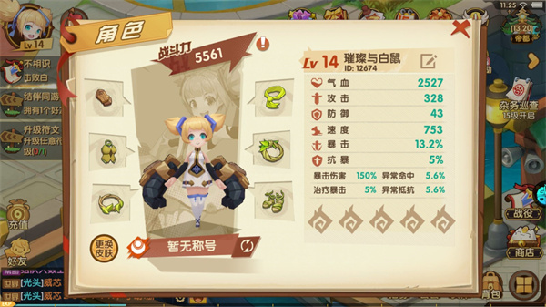 降魔神话官方正版