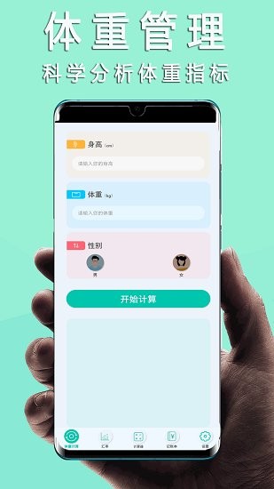 全能王计算器界面截图预览(2)