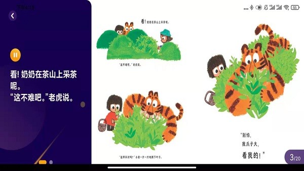 绘览童书app