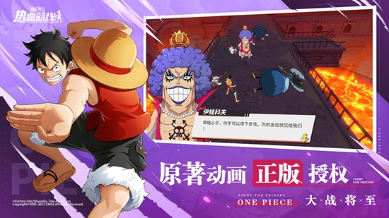 航海王热血航线官方版
