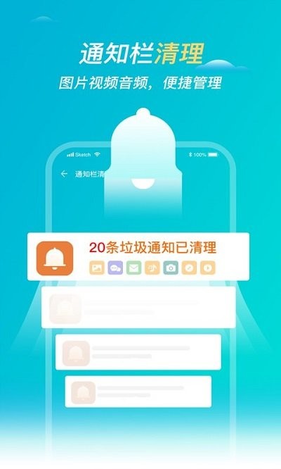 无忧清理界面截图预览(2)