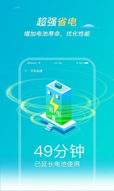 无忧清理界面截图预览(3)