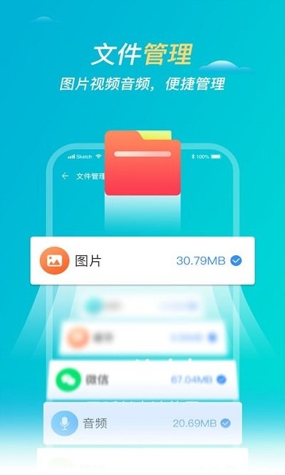 无忧清理界面截图预览(5)