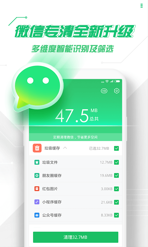 360安全卫士2017年旧版界面截图预览(1)