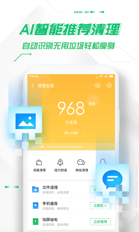 360安全卫士2017年旧版界面截图预览(2)