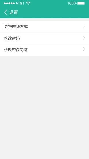 清泉应用锁界面截图预览(2)