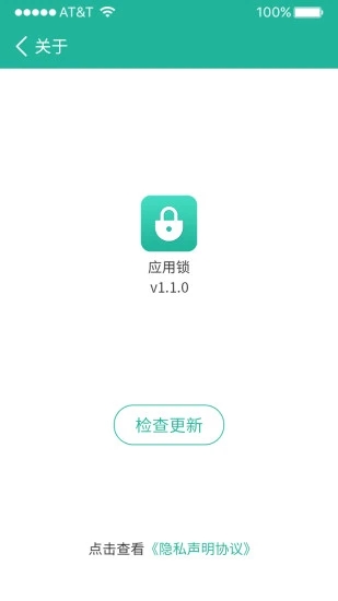 清泉应用锁界面截图预览(3)